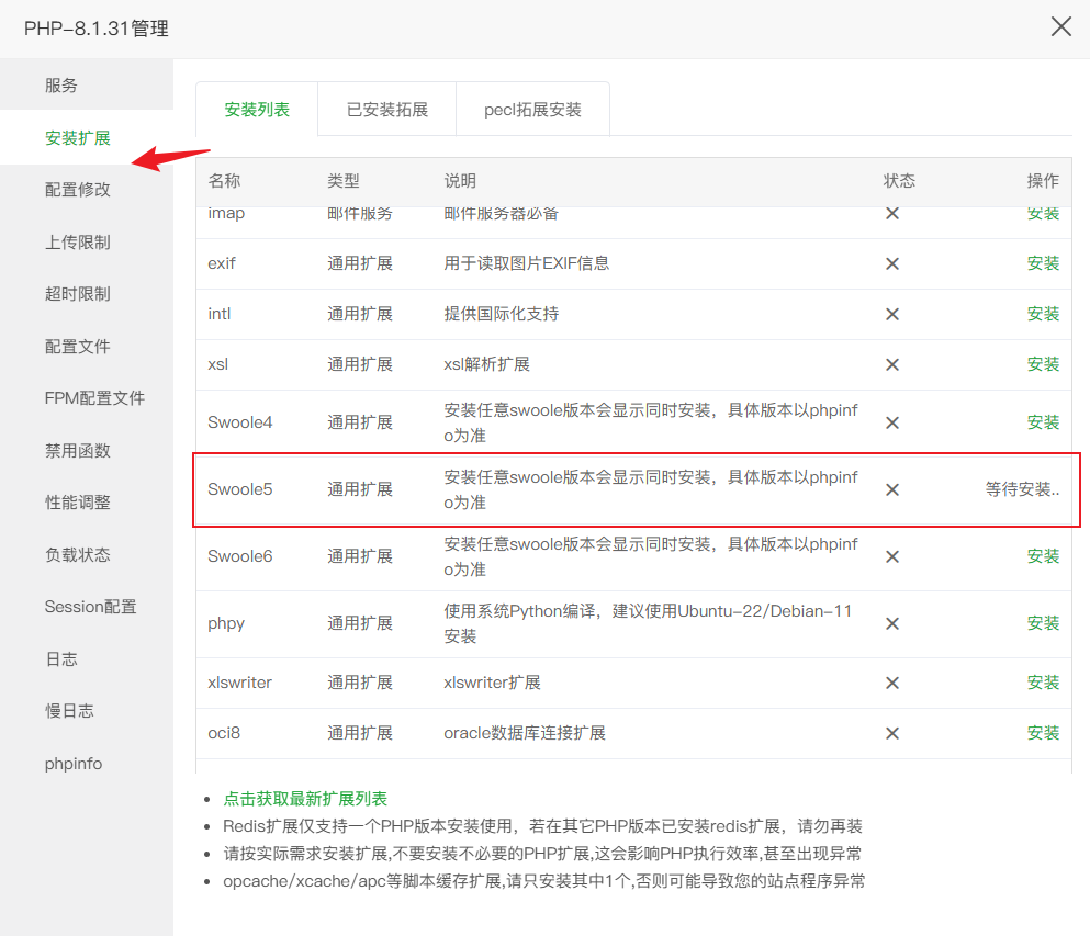 源支付V8安装部署教程
