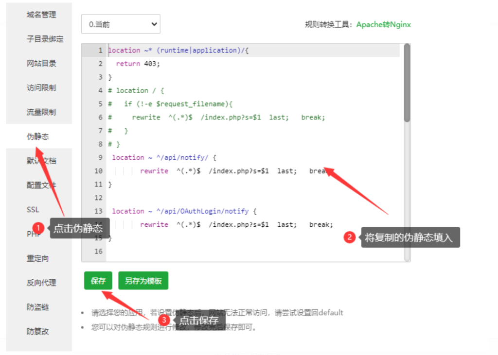 图片[3]-源支付V8安装部署教程