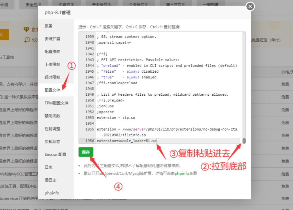 图片[7]-源支付V8安装部署教程