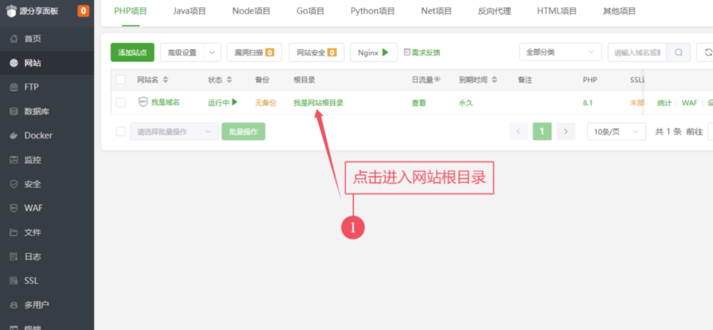 图片[2]-Ypay Plus宝塔面板手动升级教程-源支付V8
