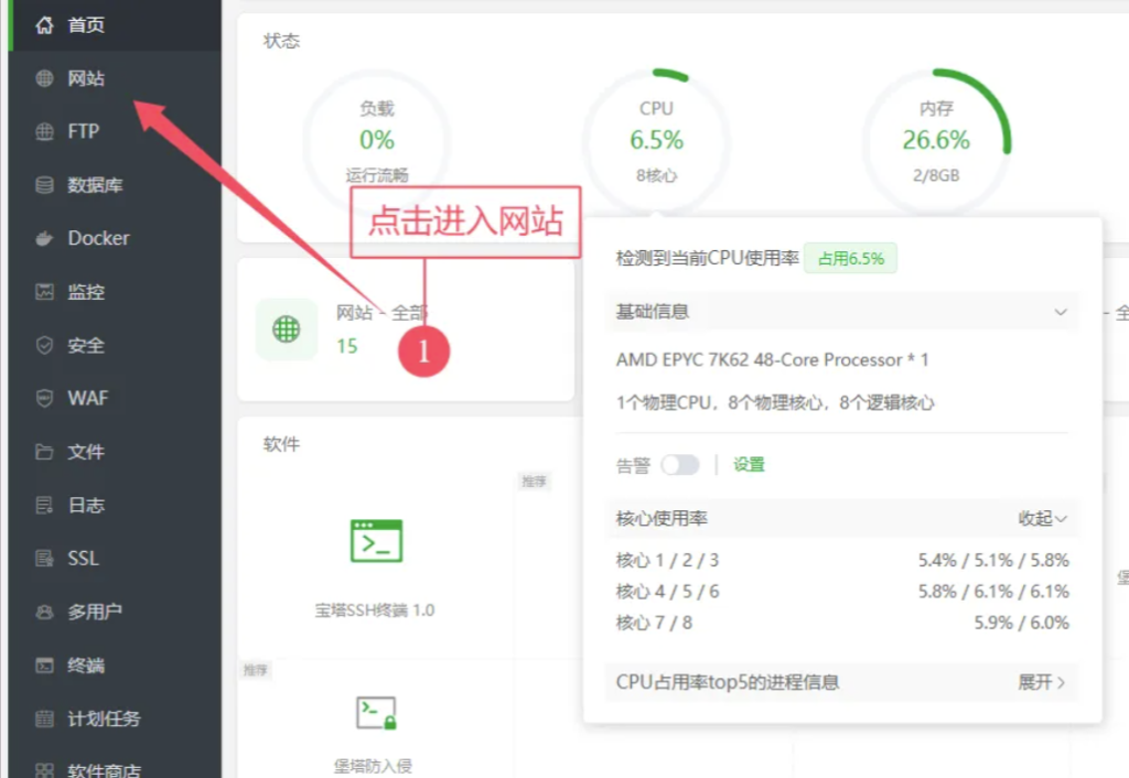 图片[1]-Ypay Plus宝塔面板手动升级教程-源支付V8