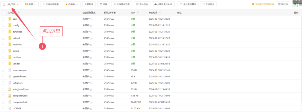 图片[3]-Ypay Plus宝塔面板手动升级教程-源支付V8