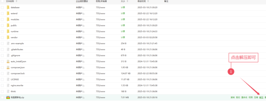 图片[4]-Ypay Plus宝塔面板手动升级教程-源支付V8