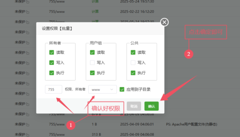 图片[6]-Ypay Plus宝塔面板手动升级教程-源支付V8