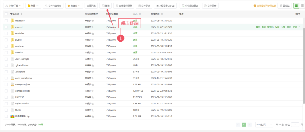 图片[7]-Ypay Plus宝塔面板手动升级教程-源支付V8