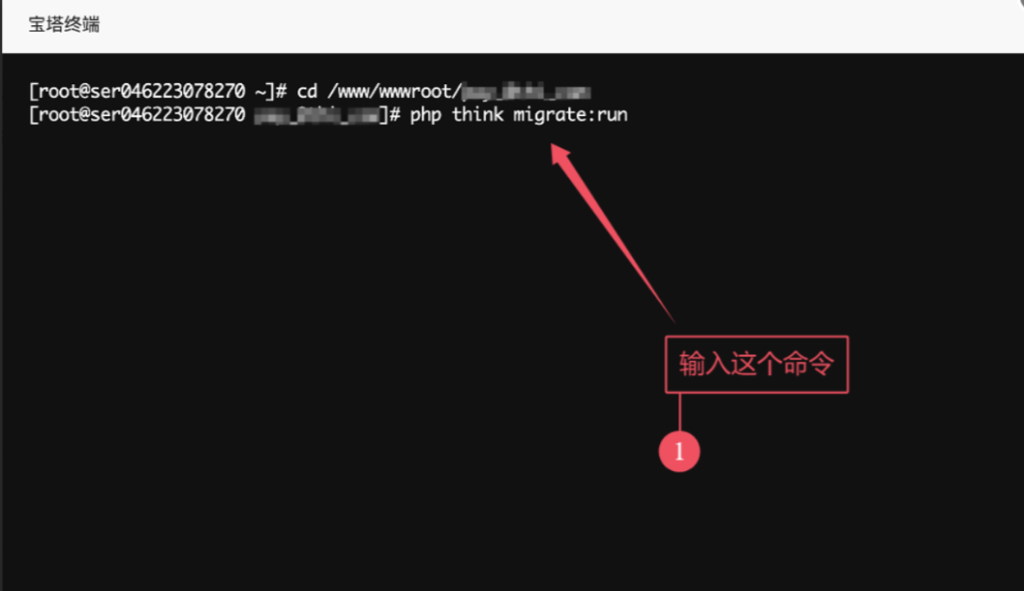 图片[8]-Ypay Plus宝塔面板手动升级教程-源支付V8