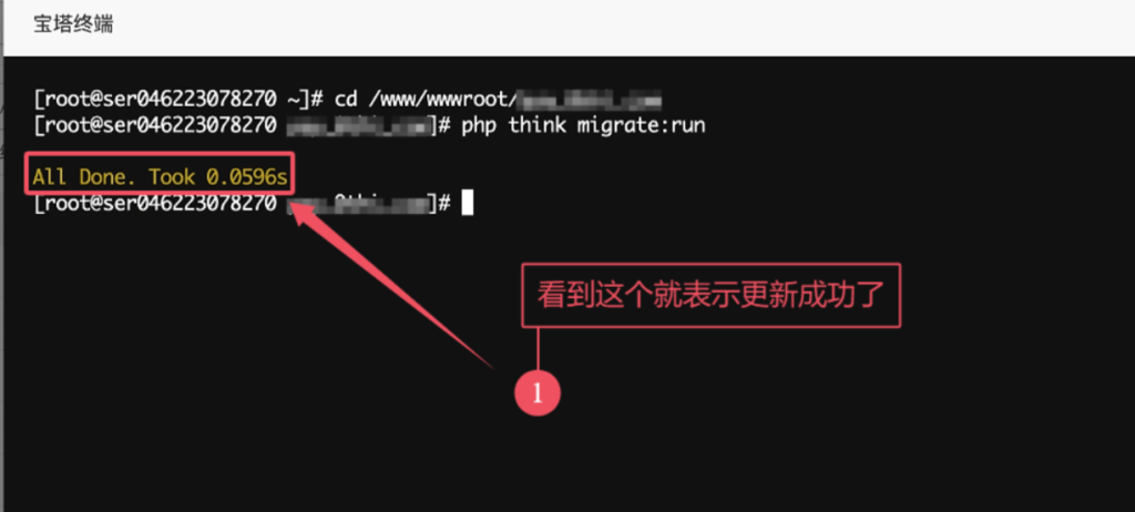 图片[9]-Ypay Plus宝塔面板手动升级教程-源支付V8