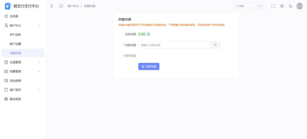图片[3]-彩虹易支付Pro