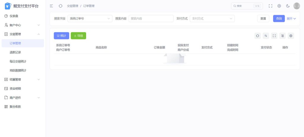 图片[2]-彩虹易支付Pro
