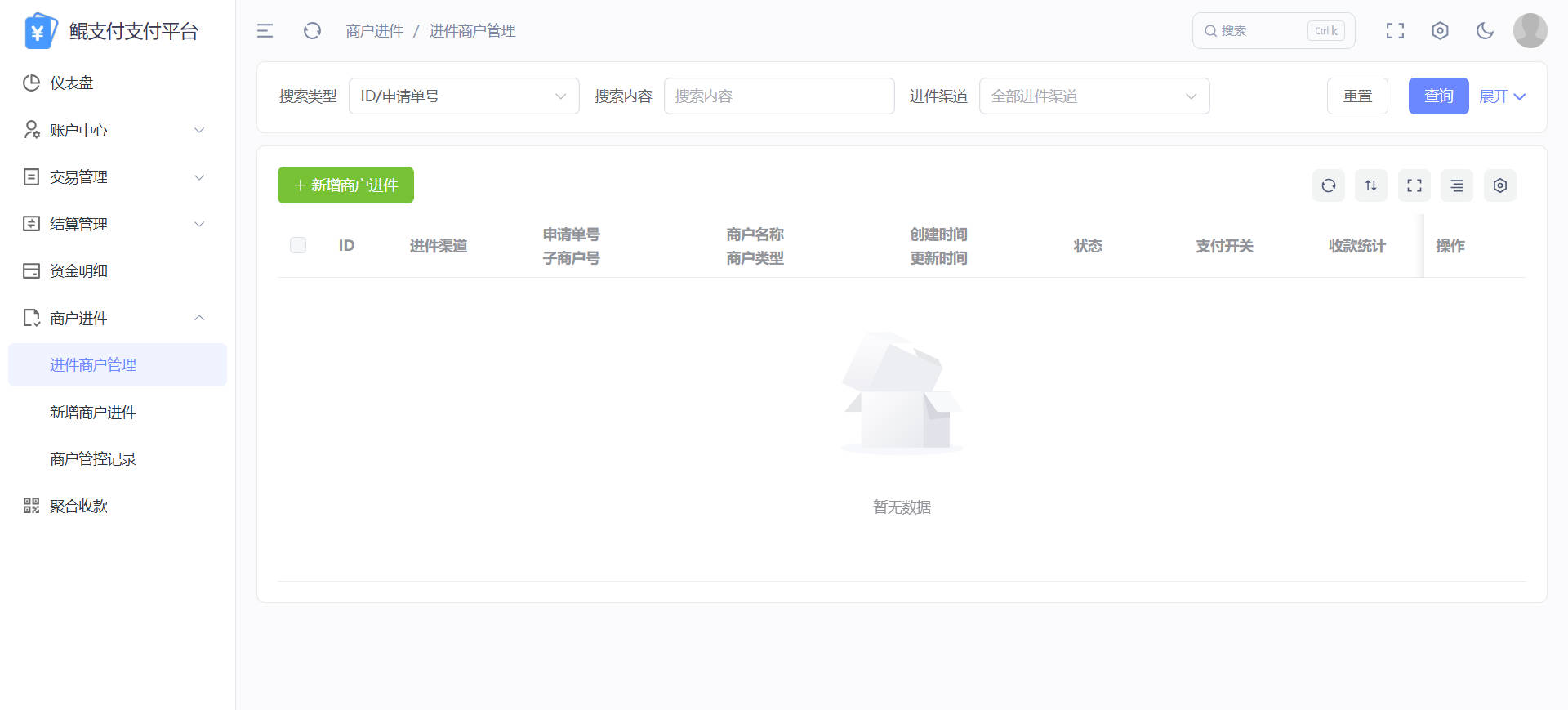 源支付Ypay Plus-专为个人站长打造的进件支付系统