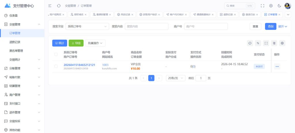图片[8]-彩虹易支付Pro