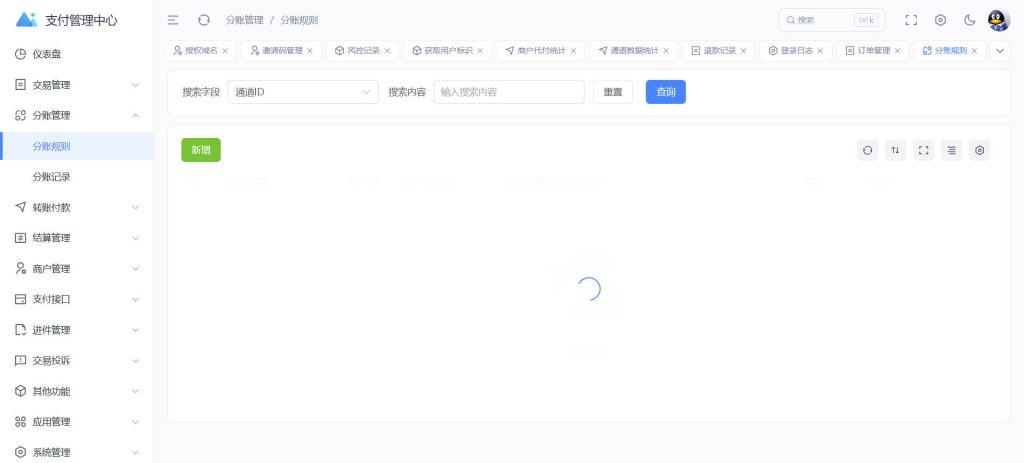 图片[9]-彩虹易支付Pro