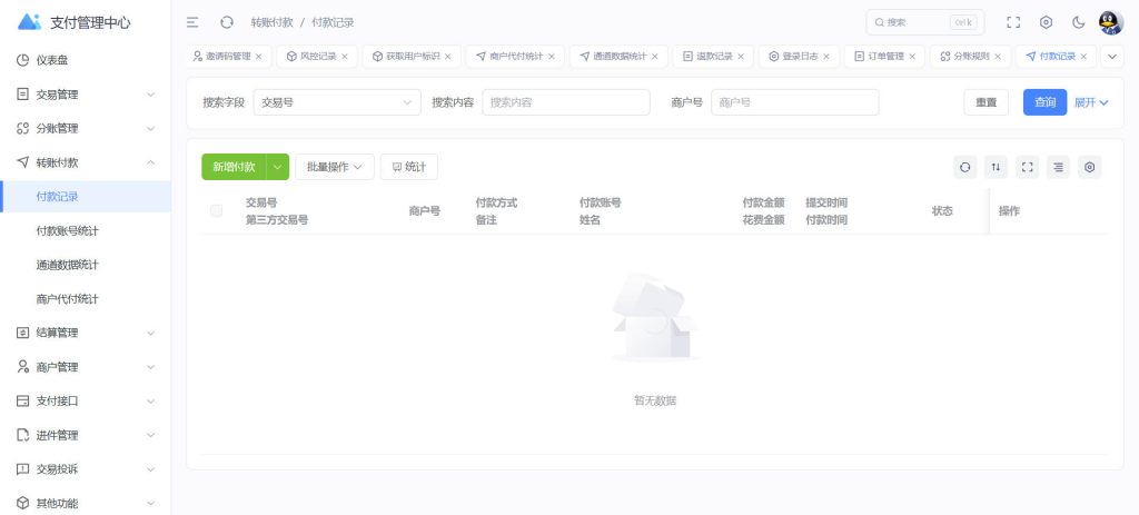 图片[10]-彩虹易支付Pro
